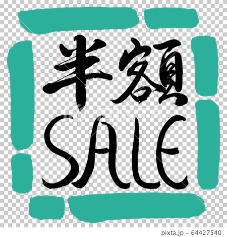 Calligraphy: Half price SALE-design square-01 green 64427540