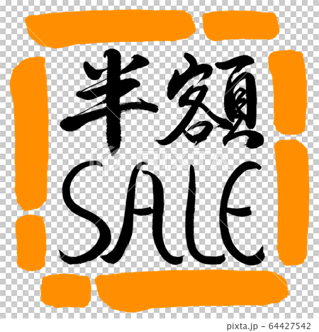 Calligraphy: Half price SALE-design square-02 orange Calligraphy: Half price SALE-design square-02 orange 64427542