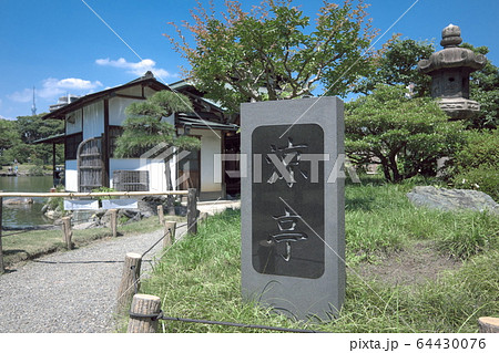 清澄庭園　涼亭 64430076