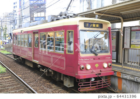 都電荒川線 町屋駅 都電荒川線 町屋駅 64431396