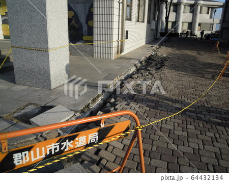 東日本大震災 郡山市 東日本大震災 郡山市 64432134