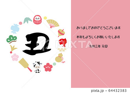 縁起物 丸配置 年賀状イラスト 縁起物 丸配置 年賀状イラスト 64432383