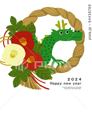 2024年賀状テンプレート ハッピーニューイヤー 年賀状 龍年 年 龍年 2024年たつ 2024年賀状テンプレート ハッピーニューイヤー 年賀状 龍年 年 龍年 2024年たつ 64438769