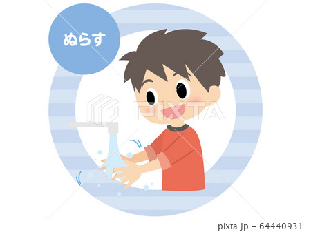 男子の手洗い　ぬらす 64440931