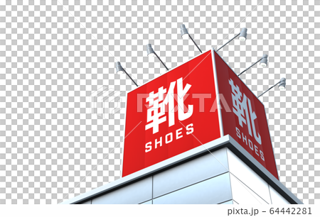 イメージCG 64442281