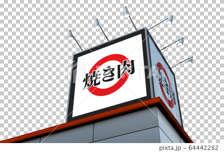 イメージCG 64442282