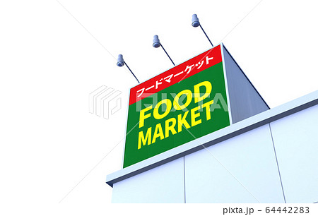 イメージCG 64442283