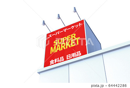 イメージCG 64442286