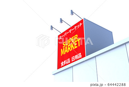 イメージCG 64442288