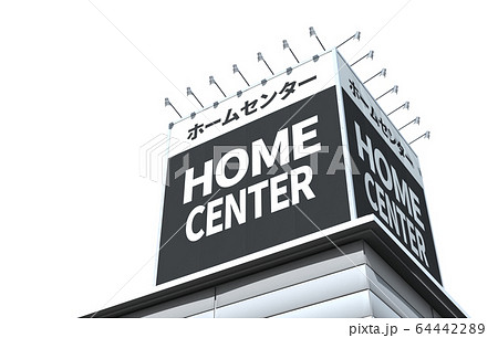 イメージCG 64442289