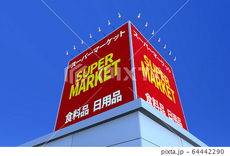 イメージCG イメージCG 64442290