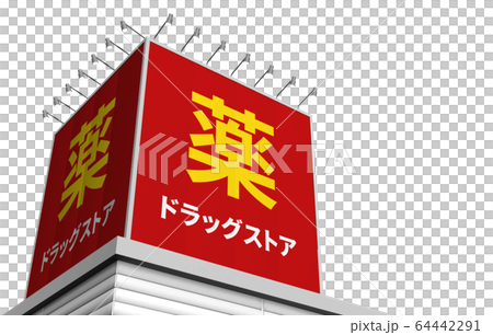 イメージCG 64442291