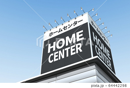 イメージCG 64442298