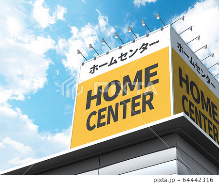 イメージCG 64442316