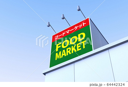 イメージCG 64442324