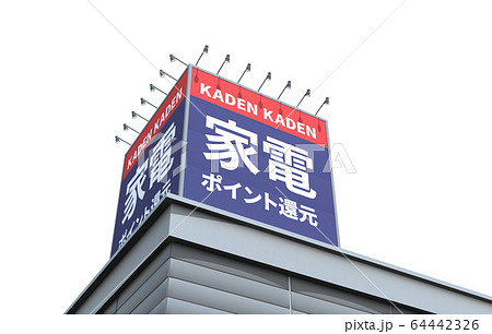 イメージCG 64442326
