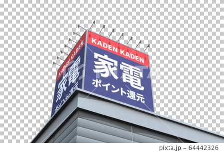 イメージCG 64442326