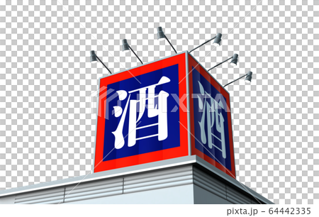 イメージCG 64442335