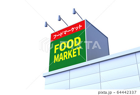 イメージCG 64442337