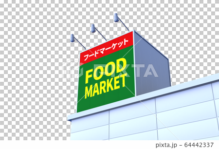 イメージCG 64442337