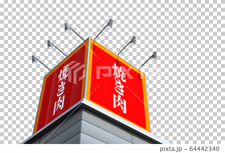 イメージCG 64442340