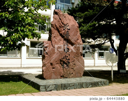 北海道中心標 64443880