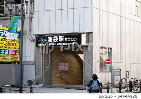 池袋西口 64444839