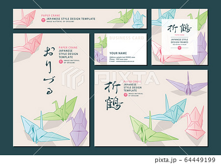 折り鶴の和風デザインテンプレートのイラスト素材