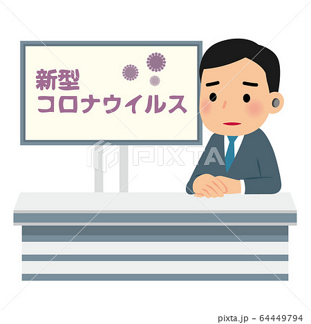 新型コロナウイルスシリーズ キャスター編 新型コロナウイルスシリーズ キャスター編 64449794