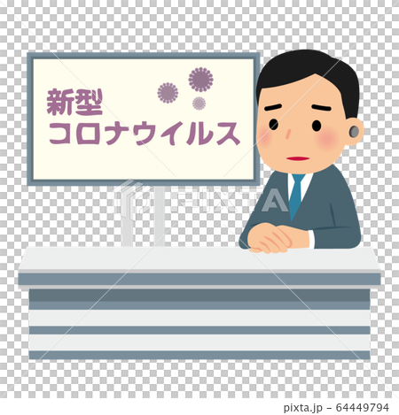 新型コロナウイルスシリーズ キャスター編 新型コロナウイルスシリーズ キャスター編 64449794