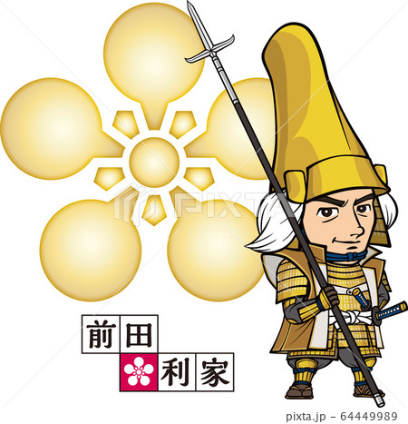 武装して槍を担いだ前田利家【2頭身・家紋・ベクター】 64449989