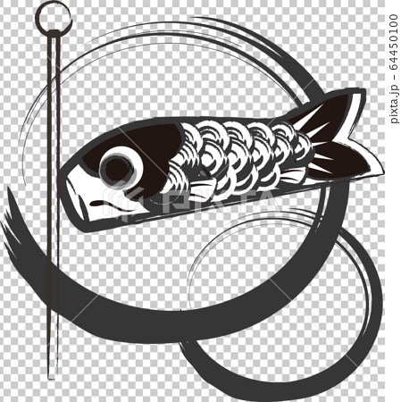 端午の節句 こどもの日 鯉のぼり 墨絵風 モノクロのイラスト素材