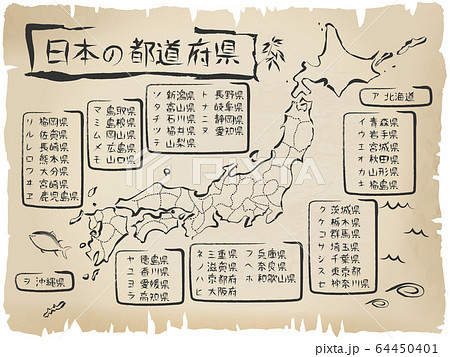 筆書きの日本地図4 日本の都道府県 問題 のイラスト素材