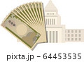 国会　給付金 64453535