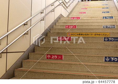 京王線府中駅の階段の写真素材