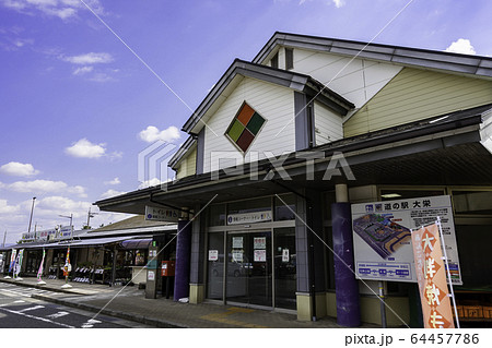 道の駅 大栄 鳥取県東伯郡北栄町 道の駅 大栄 鳥取県東伯郡北栄町 64457786