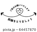笑顔の両側矢印ご協力お願いいたします 64457870