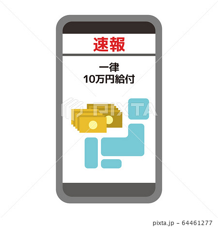 イメージイラスト イメージイラスト 64461277