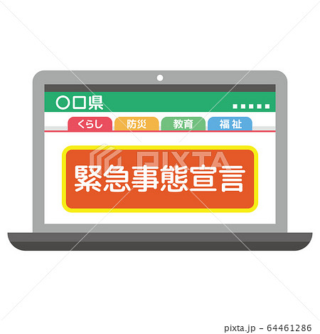 イメージイラスト　 64461286