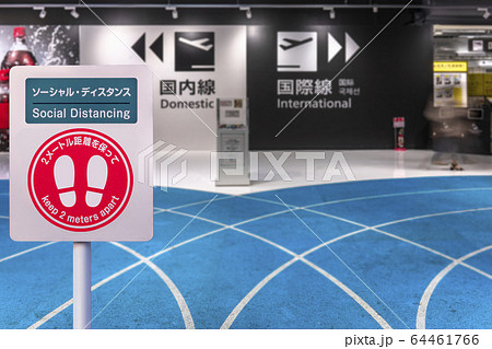 [東京・成田] 成田国際空港第三ターミナル内に立つソーシャル・ディスタンスいわゆる社会的距離の標識。 64461766