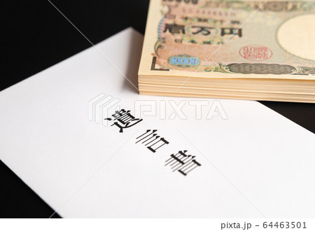 遺言書 遺言 一万円札 遺言書 遺言 一万円札 64463501