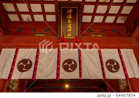 伊佐爾波神社 64467854