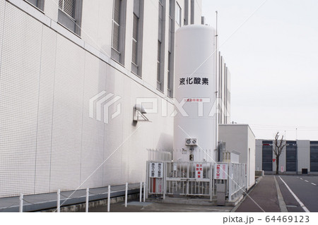 特定高圧ガス消費設備の写真素材 64469123 Pixta