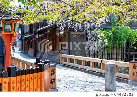 京都観光 祇園白川の巽橋 64472502