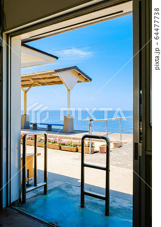 下灘駅 下灘駅 64477738