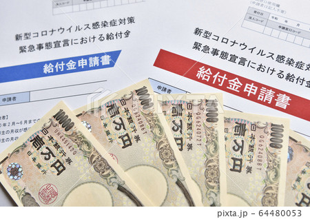 【給付金の支給イメージ】新型コロナウイルス感染症における緊急事態宣言の補償金支給 64480053