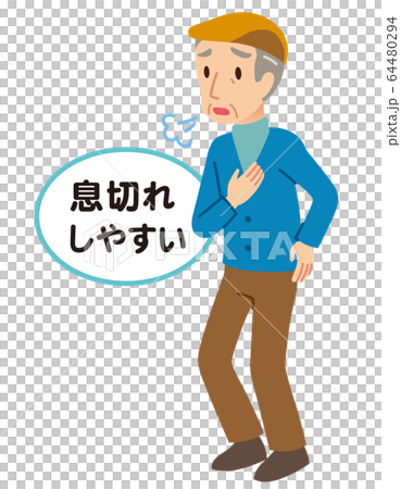体調不良 息切れ 高齢者 体調不良 息切れ 高齢者 64480294