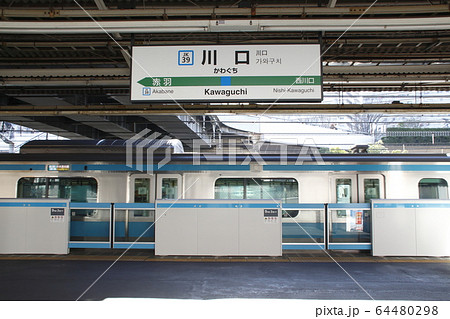 京浜東北線 川口駅ホームにて 京浜東北線 川口駅ホームにて 64480298