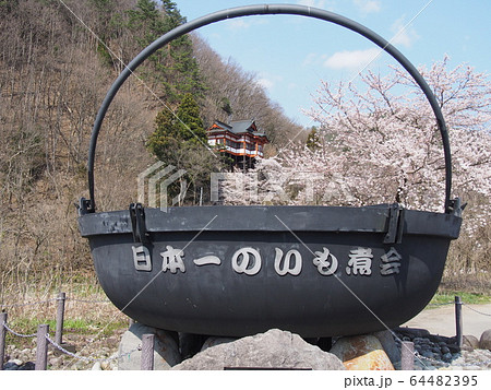 唐松観音と初代なべ太郎のモニュメント（日本一芋煮会用大鍋） 64482395