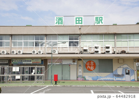 羽越本線　酒田駅（駅舎） 64482918